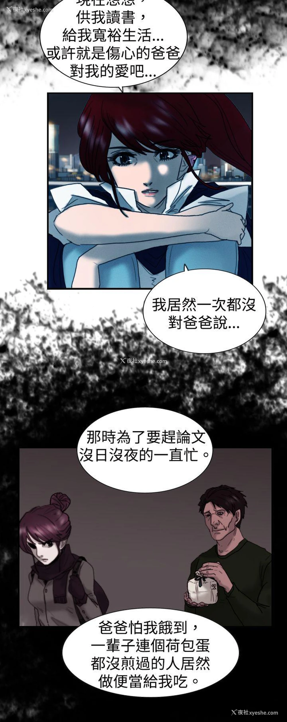 18P - 觉醒