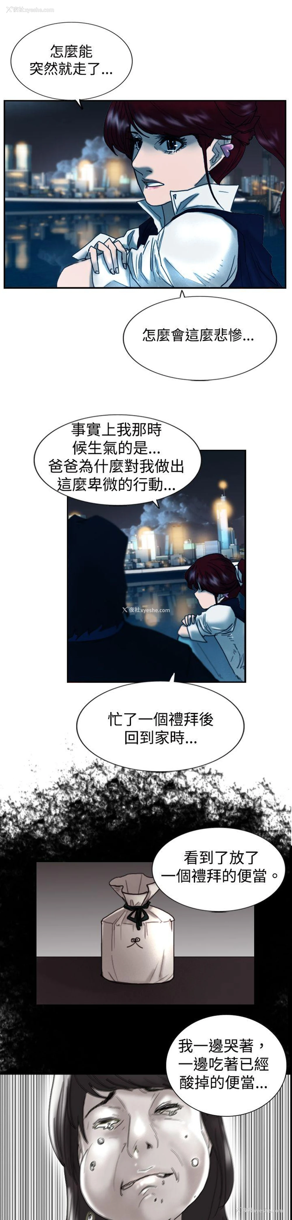 21P - 觉醒
