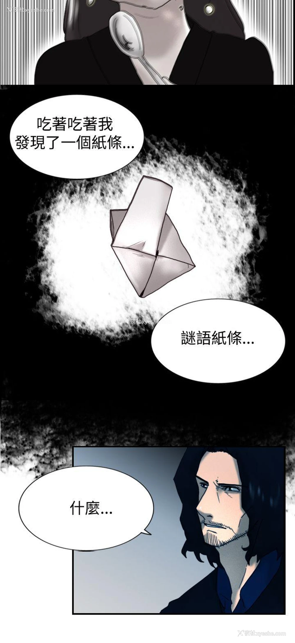22P - 觉醒