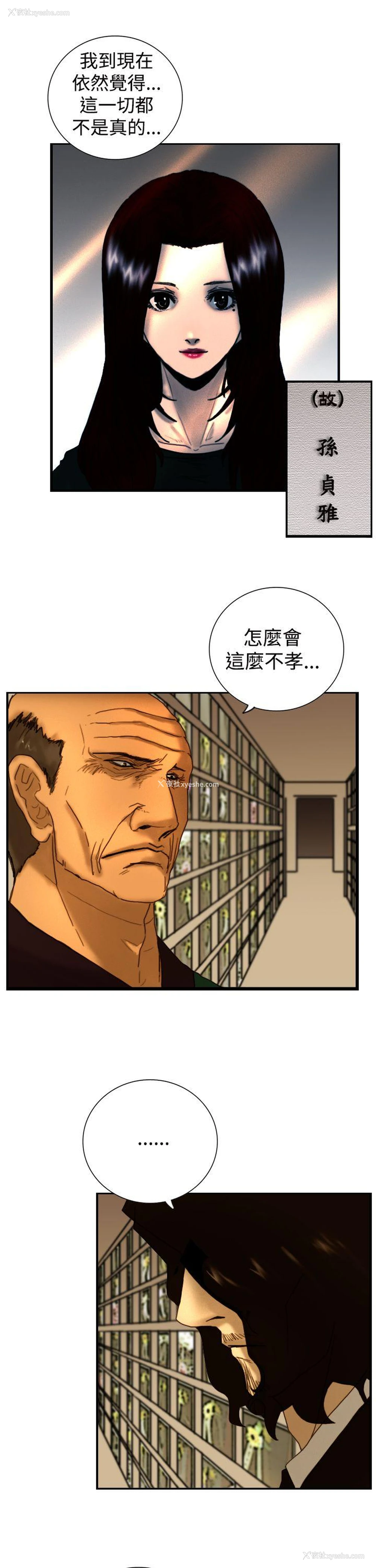 27P - 觉醒