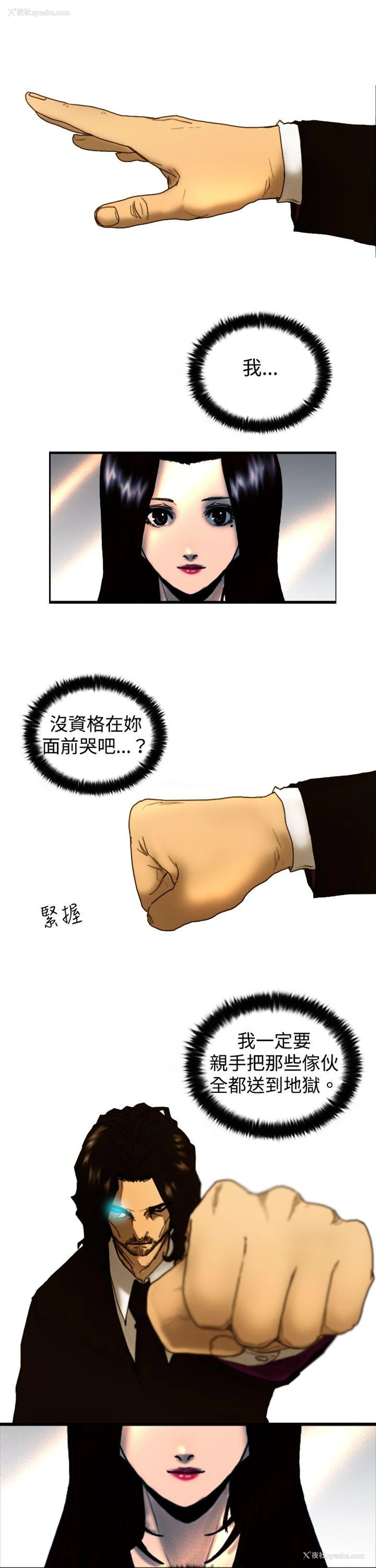 29P - 觉醒
