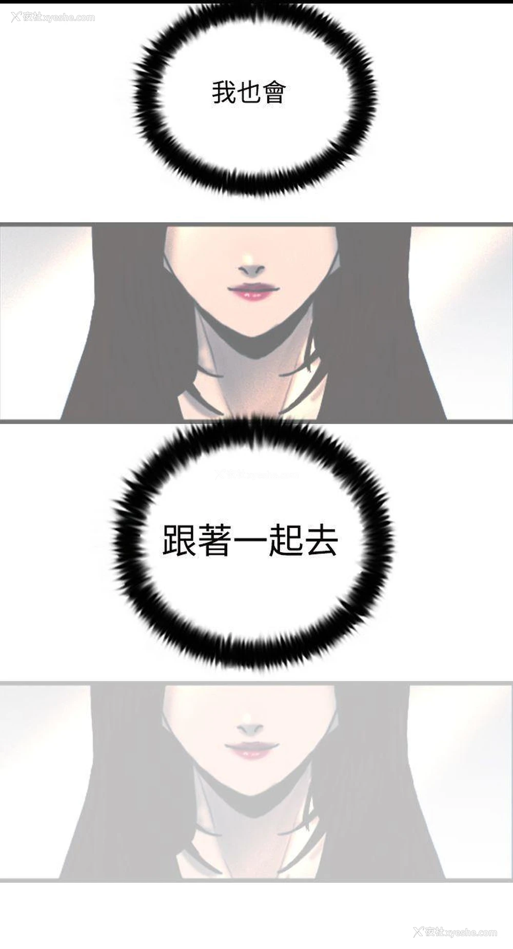 30P - 觉醒
