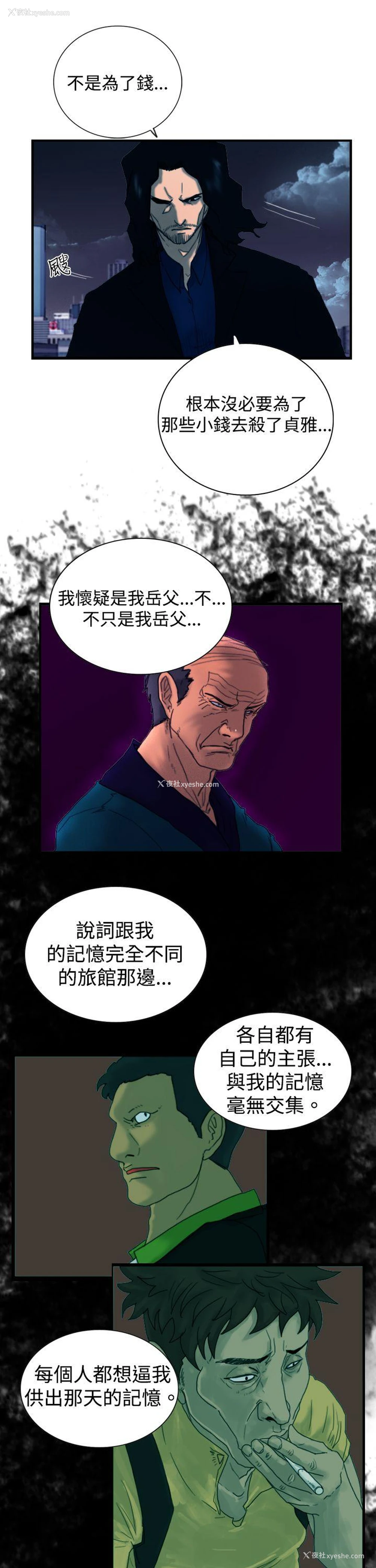 3P - 觉醒