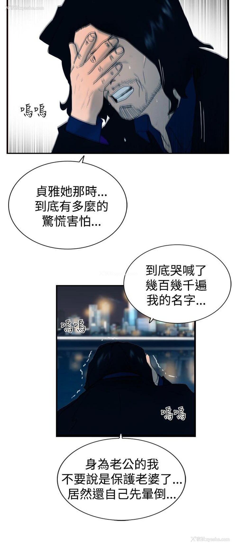 6P - 觉醒