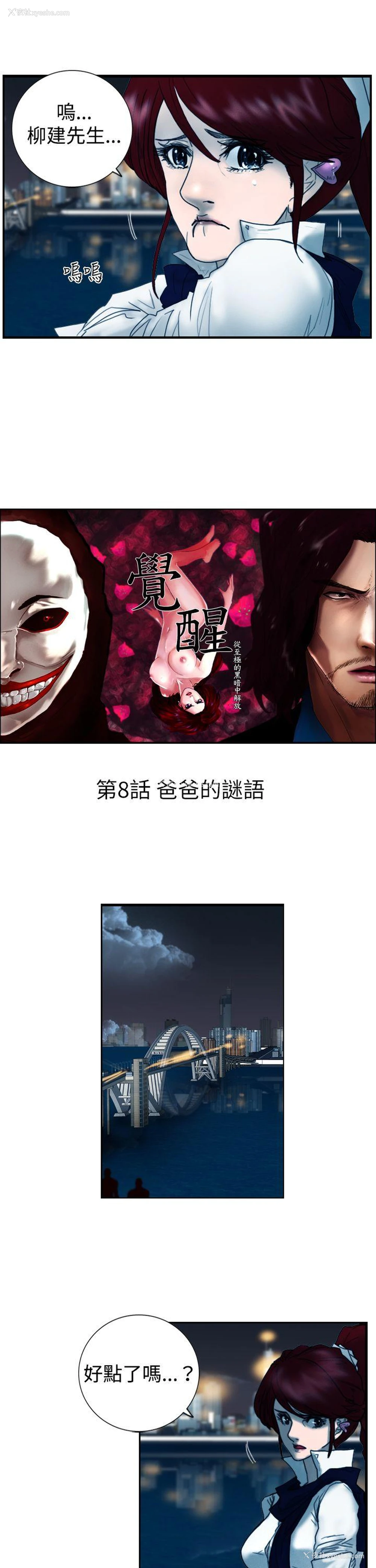 7P - 觉醒