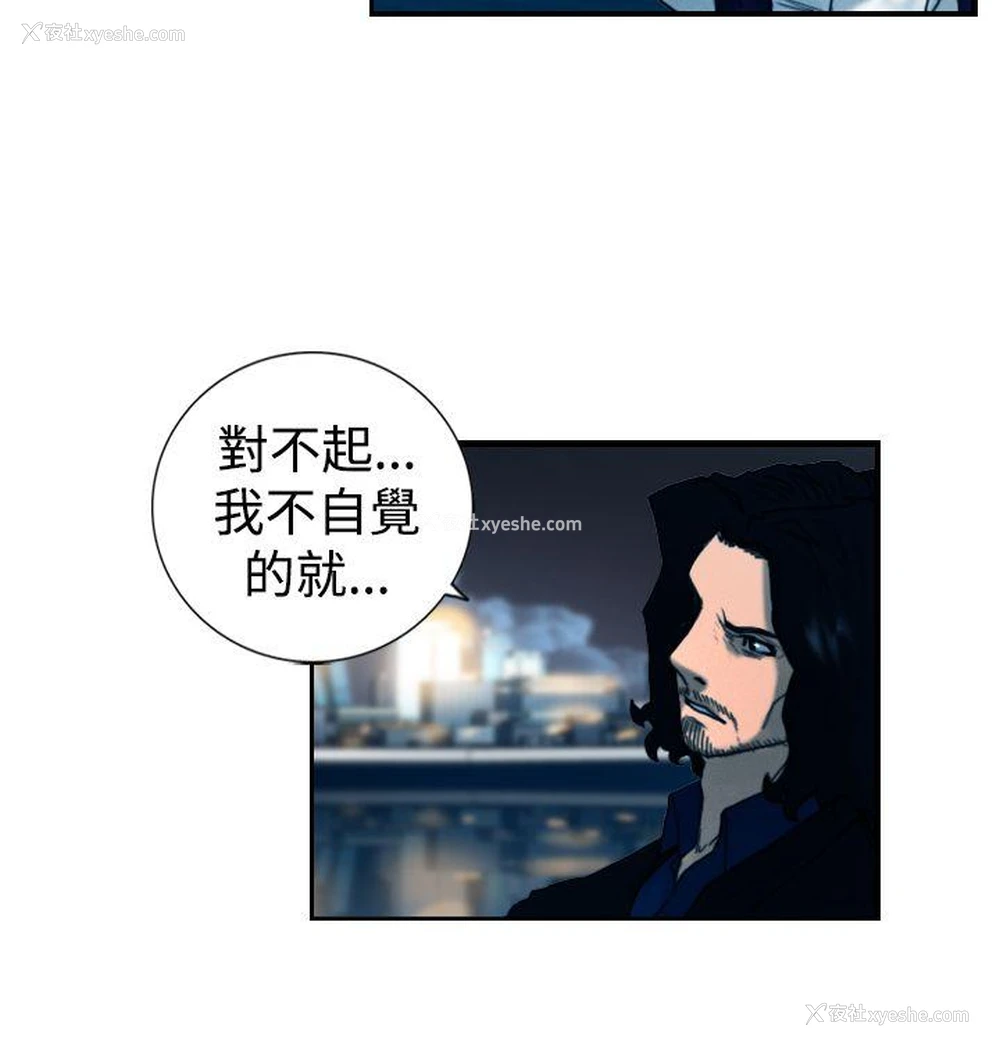 8P - 觉醒