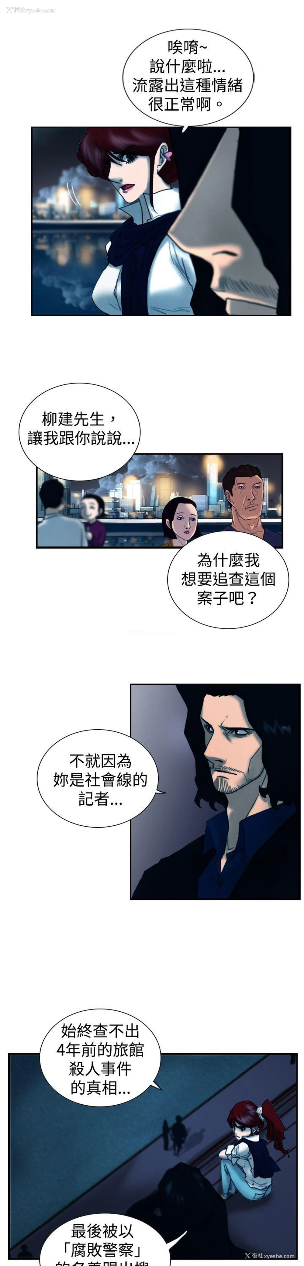 9P - 觉醒
