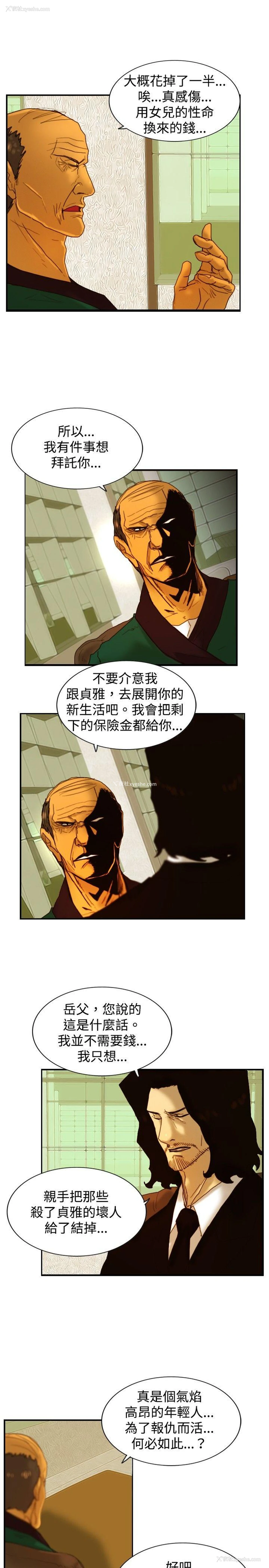 16P - 觉醒