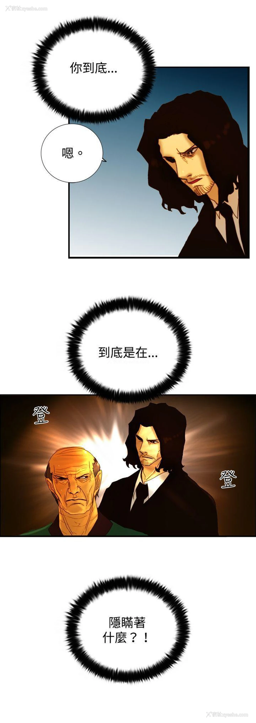 24P - 觉醒