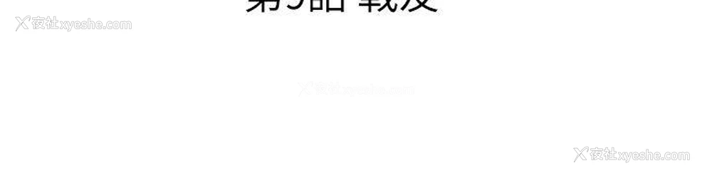 3P - 觉醒