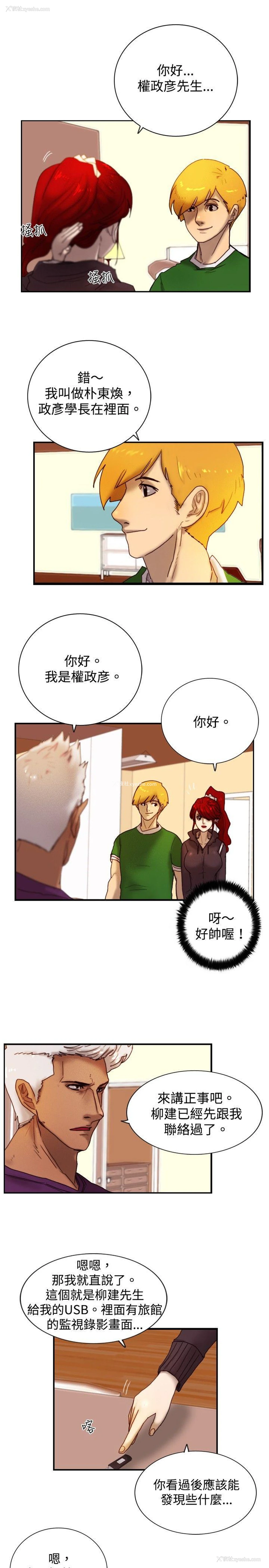 6P - 觉醒
