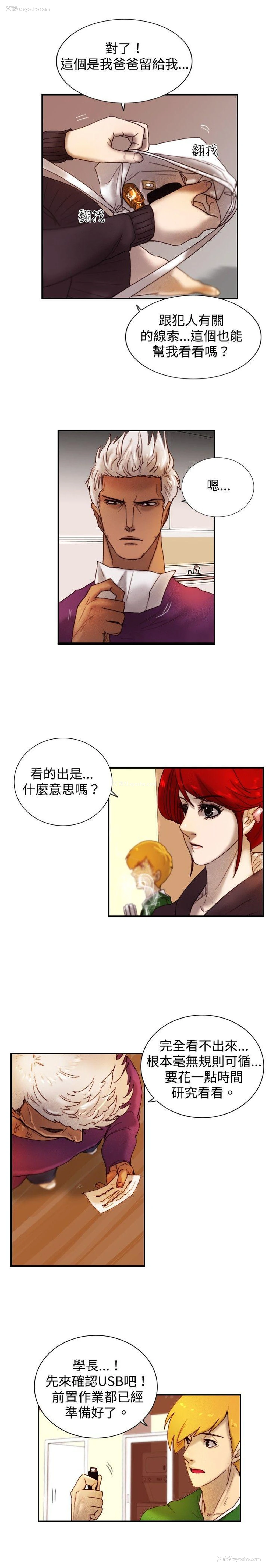 8P - 觉醒