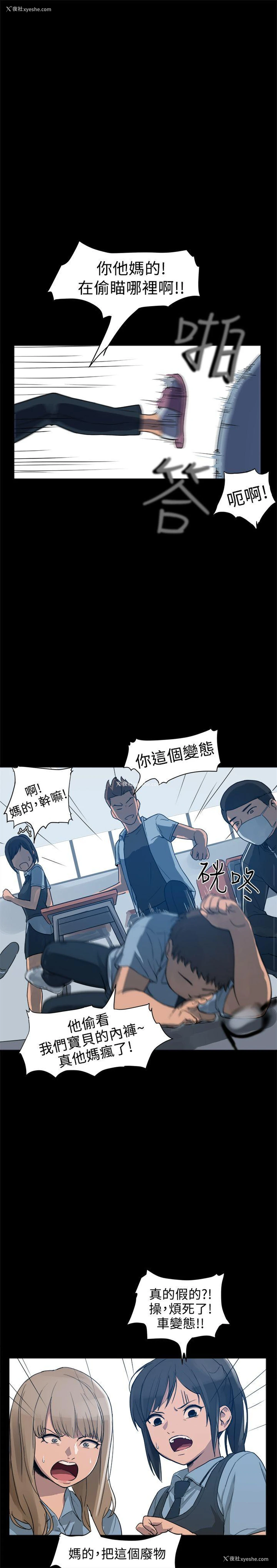 21P - 帮派女婿