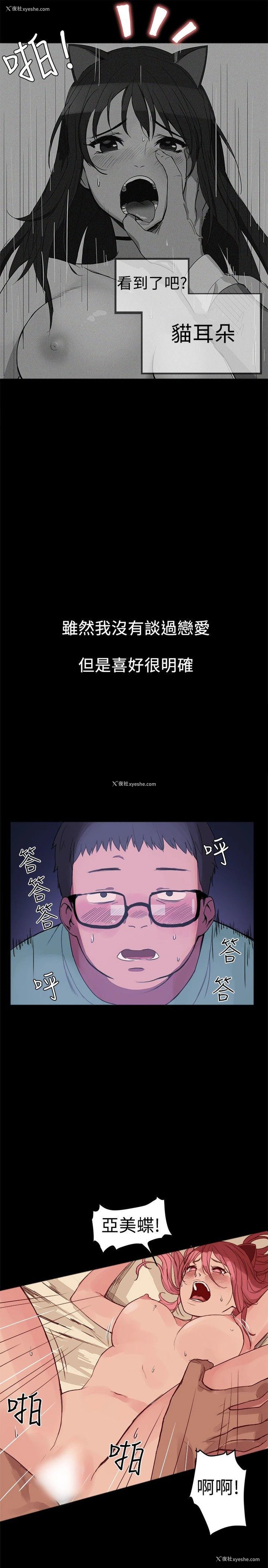 24P - 帮派女婿