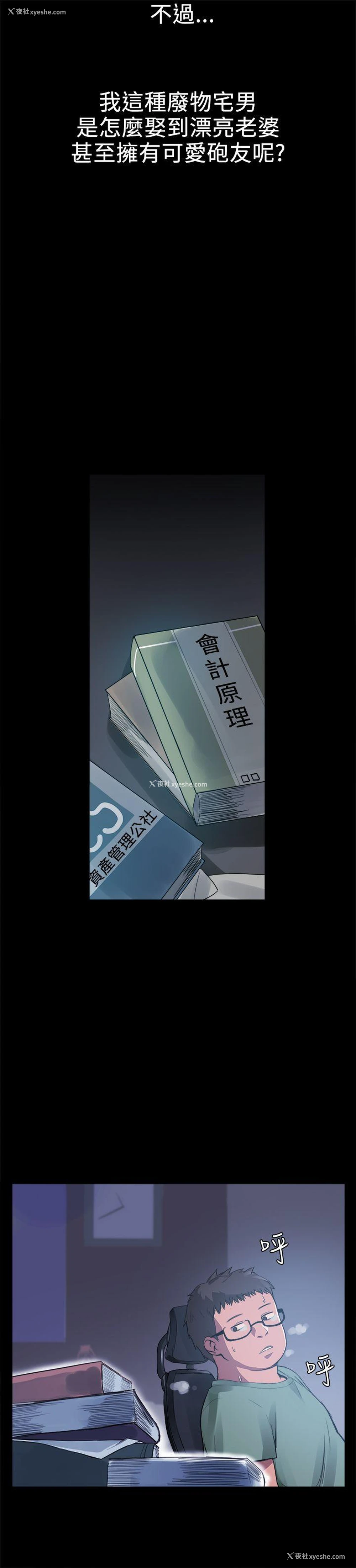 28P - 帮派女婿