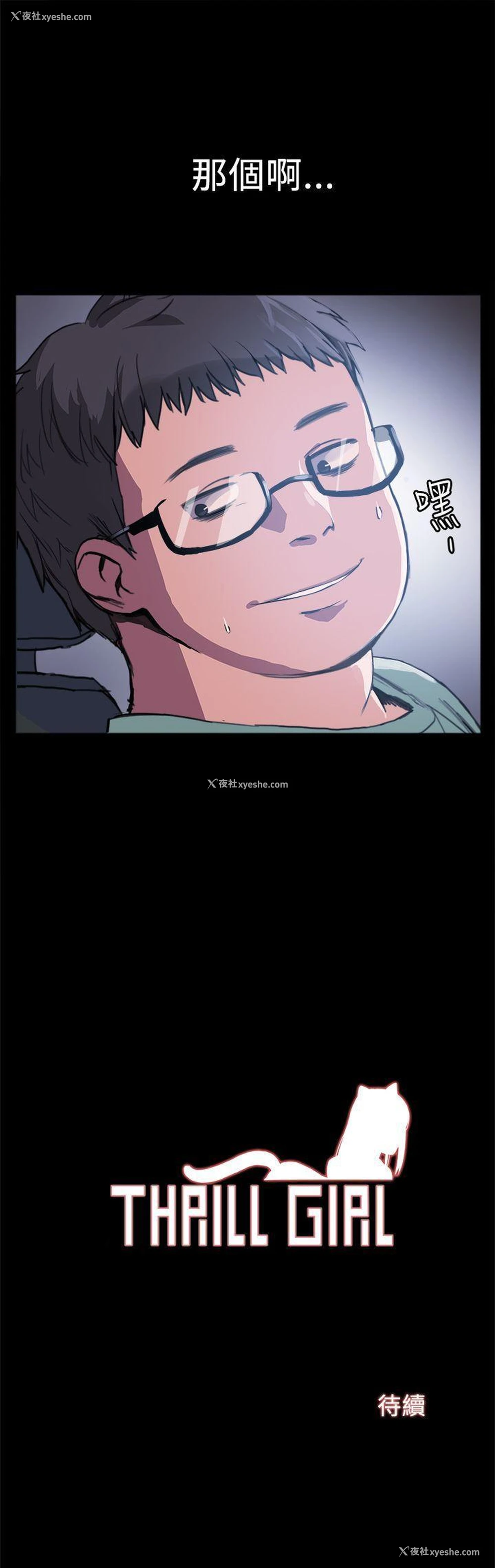 29P - 帮派女婿