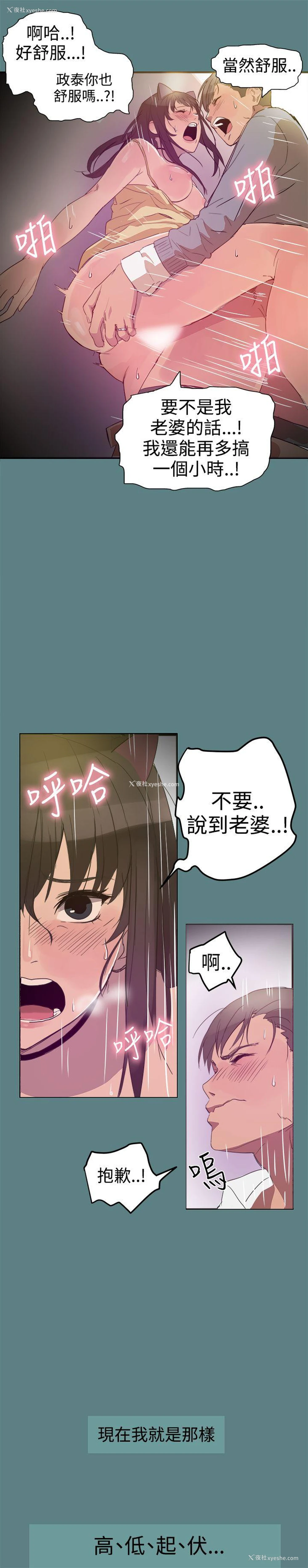 4P - 帮派女婿