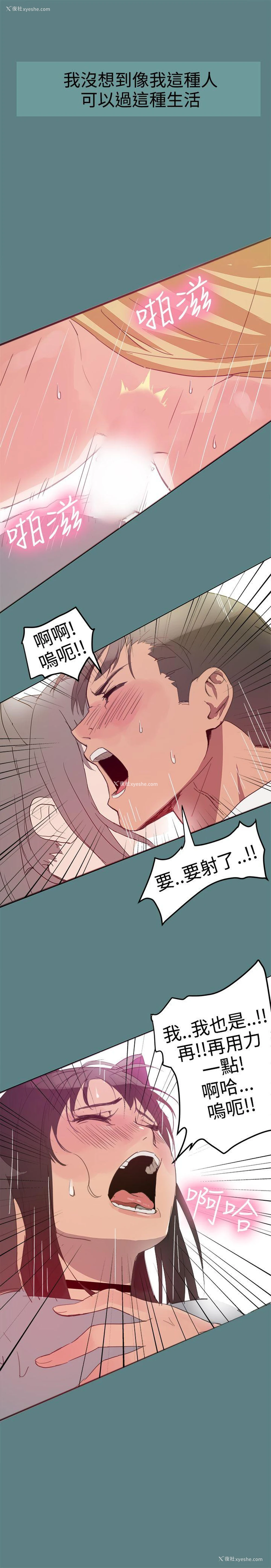 5P - 帮派女婿