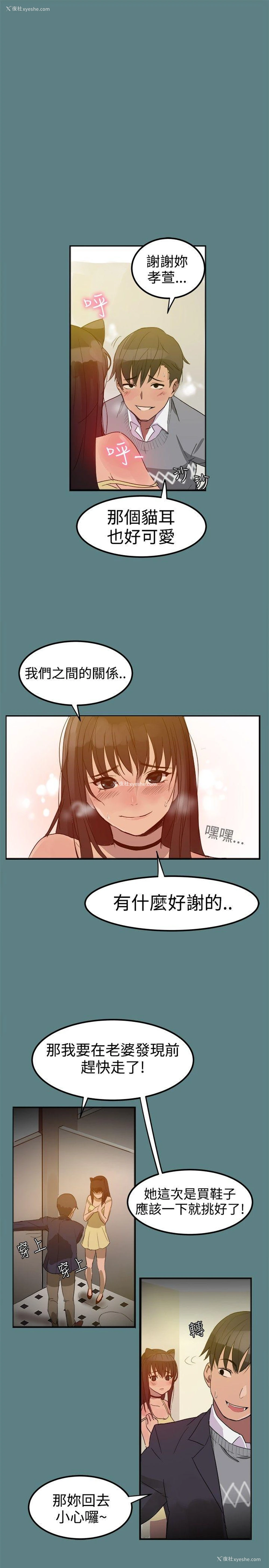 7P - 帮派女婿