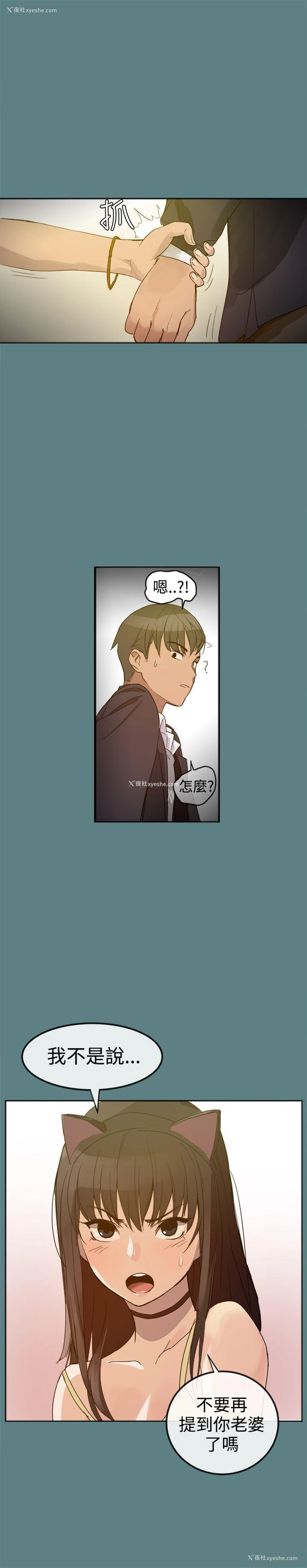 9P - 帮派女婿