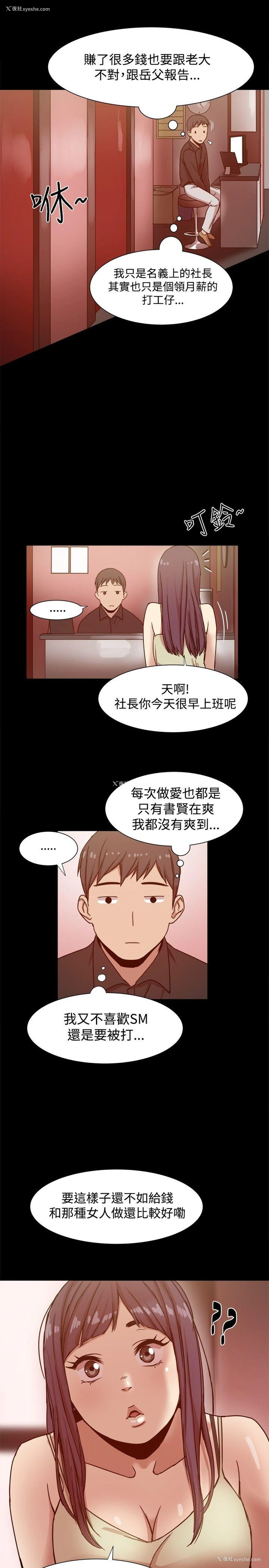23P - 帮派女婿