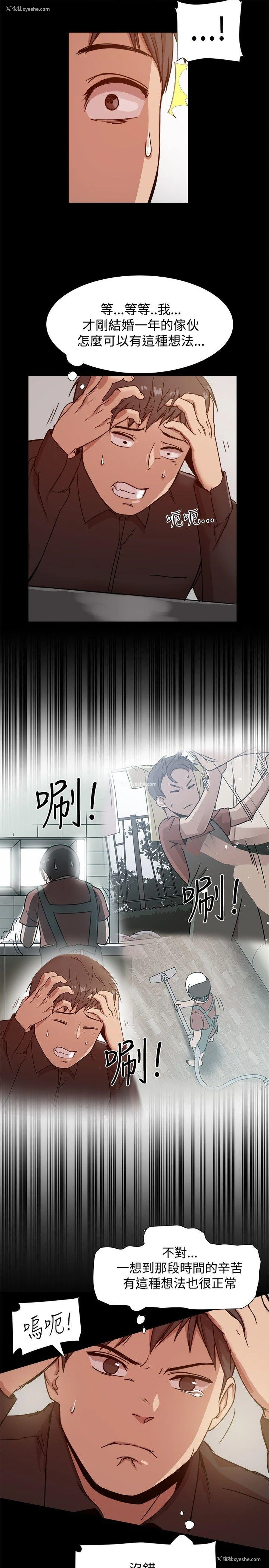 26P - 帮派女婿