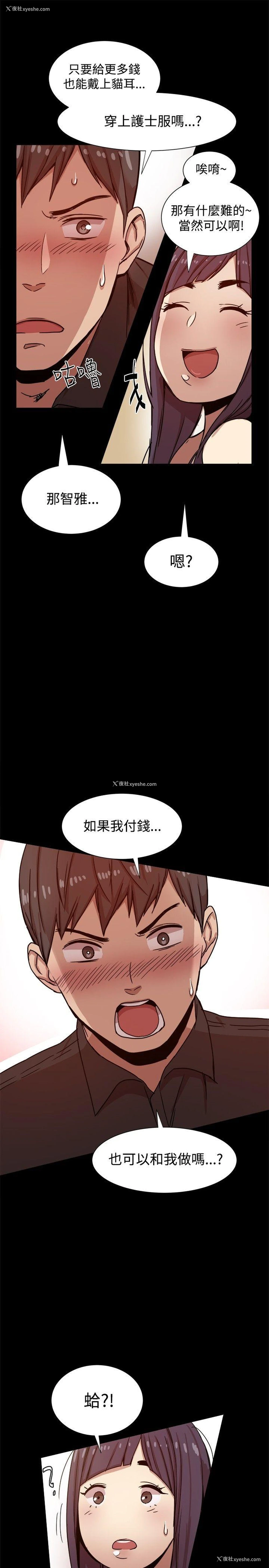 29P - 帮派女婿