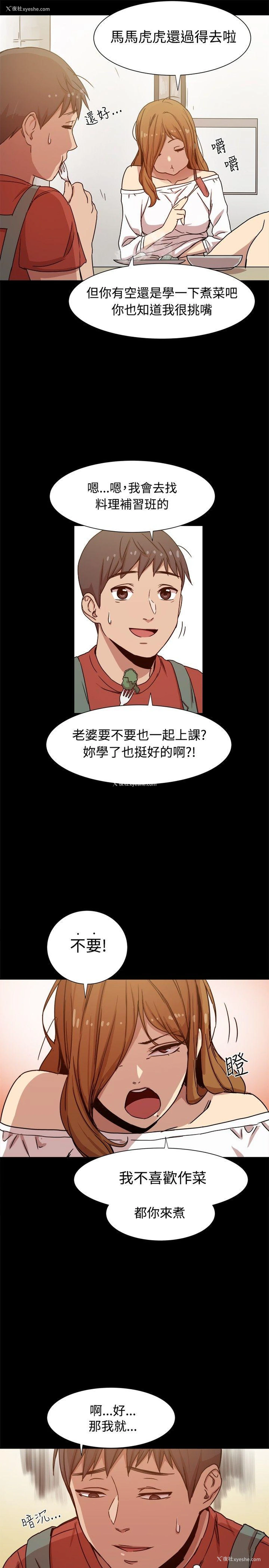 2P - 帮派女婿