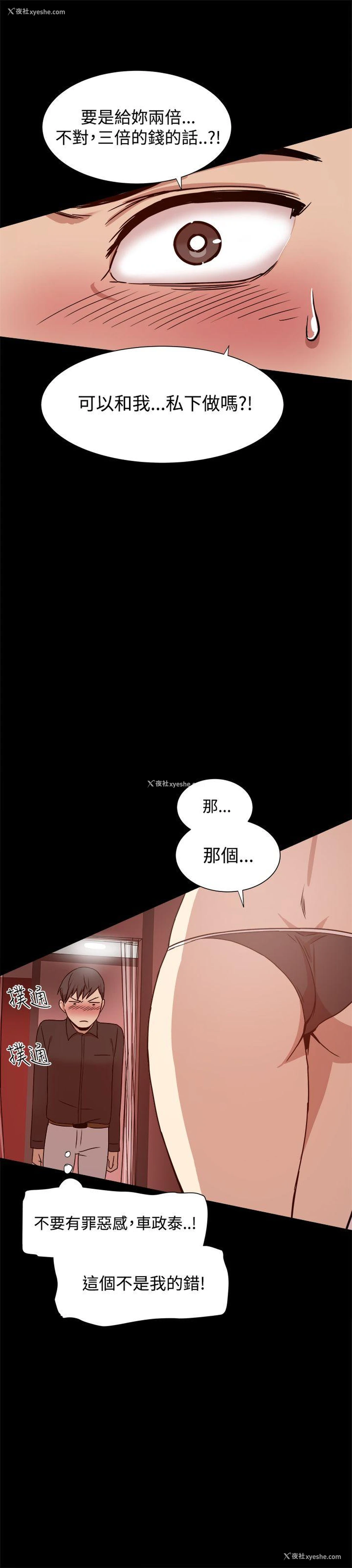 31P - 帮派女婿