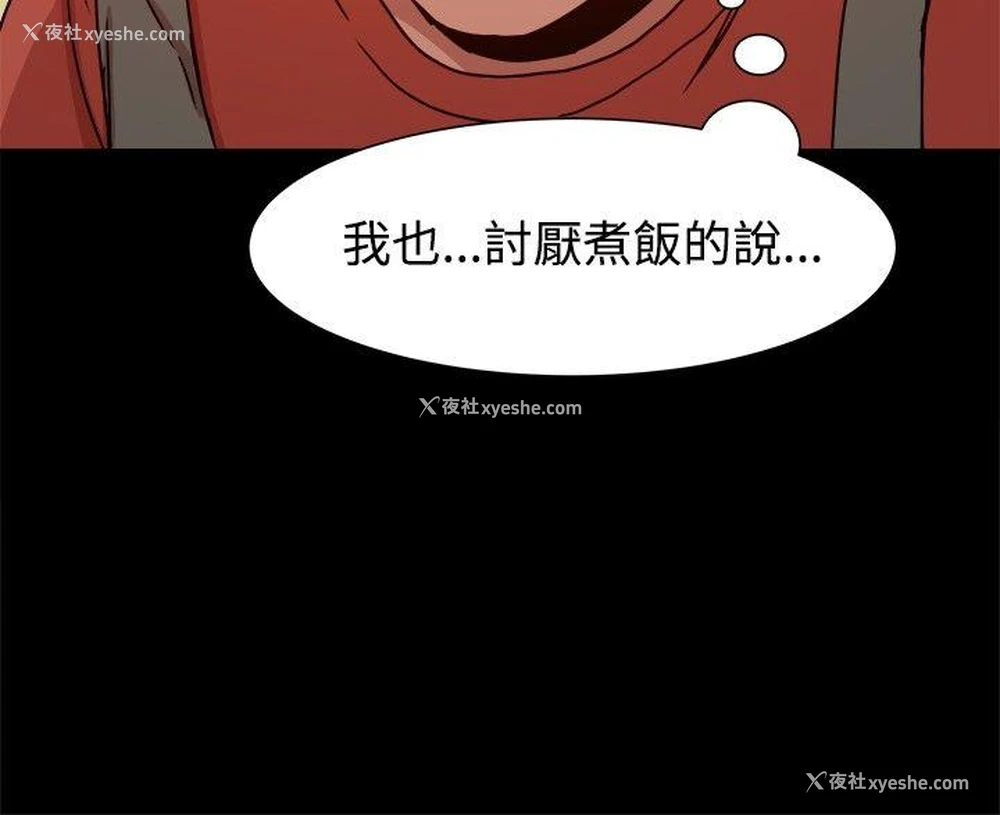 3P - 帮派女婿