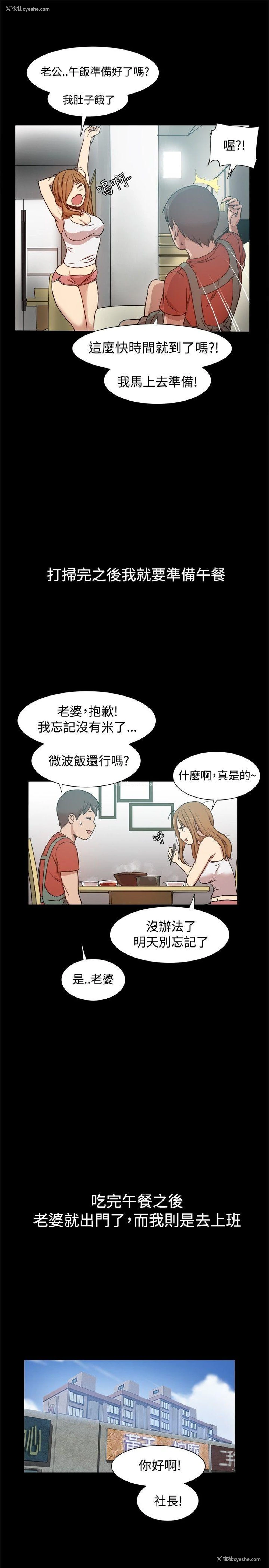 6P - 帮派女婿
