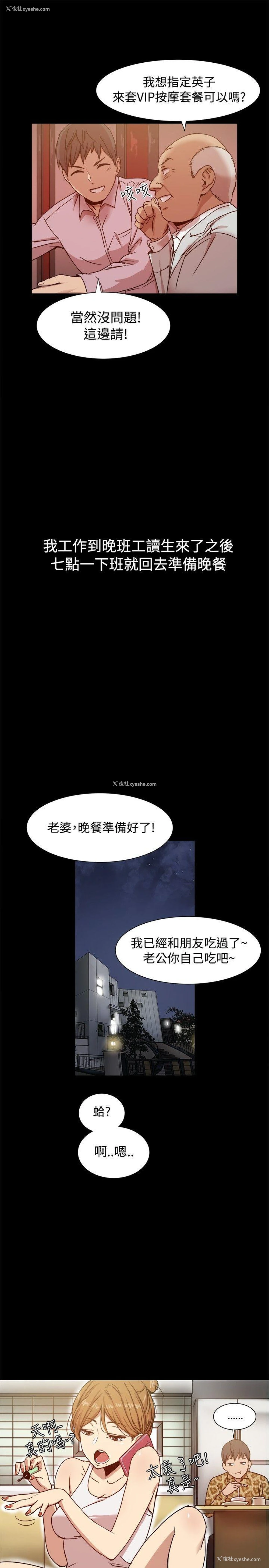 8P - 帮派女婿