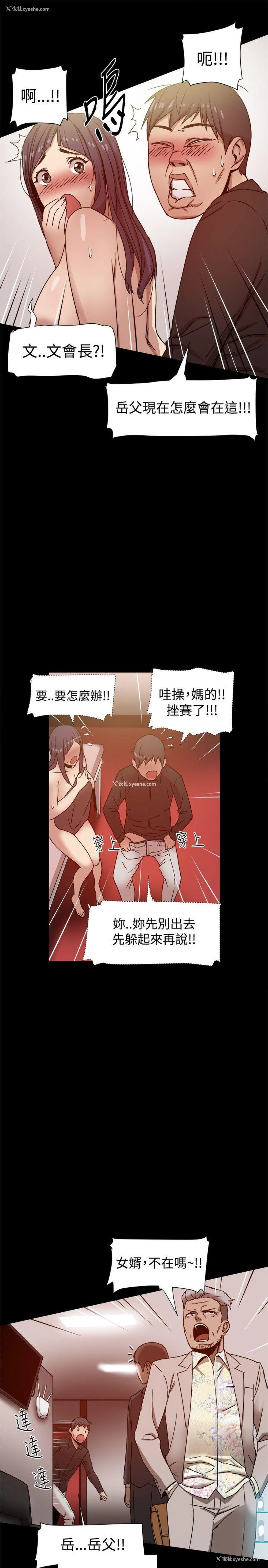 12P - 帮派女婿