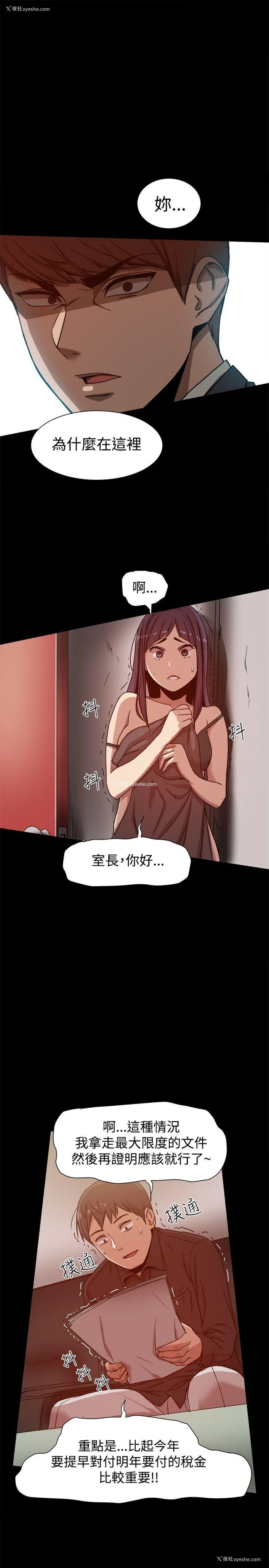 17P - 帮派女婿