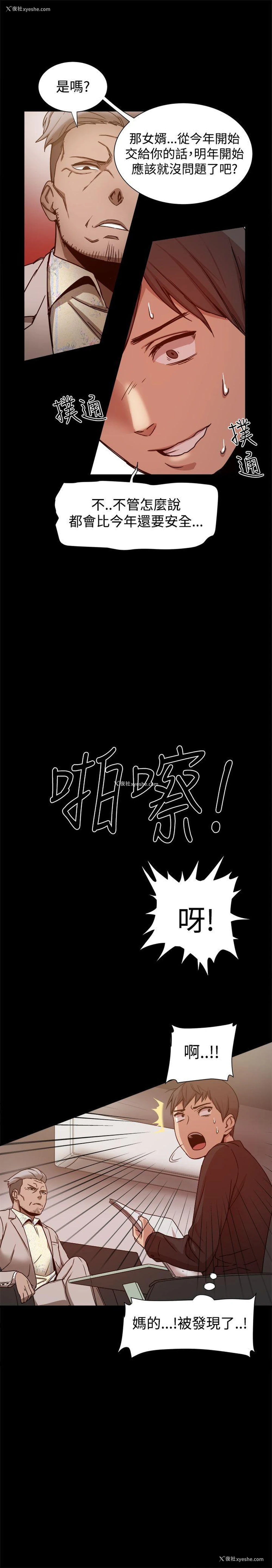 19P - 帮派女婿