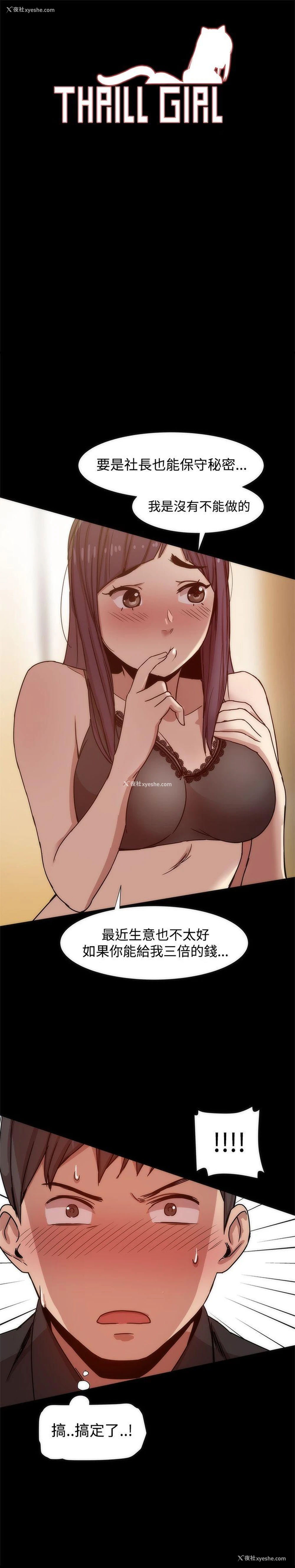 1P - 帮派女婿