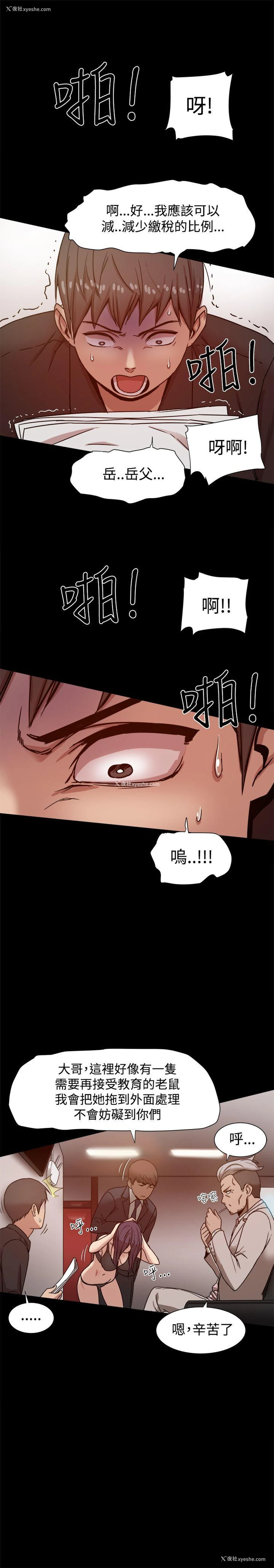 22P - 帮派女婿