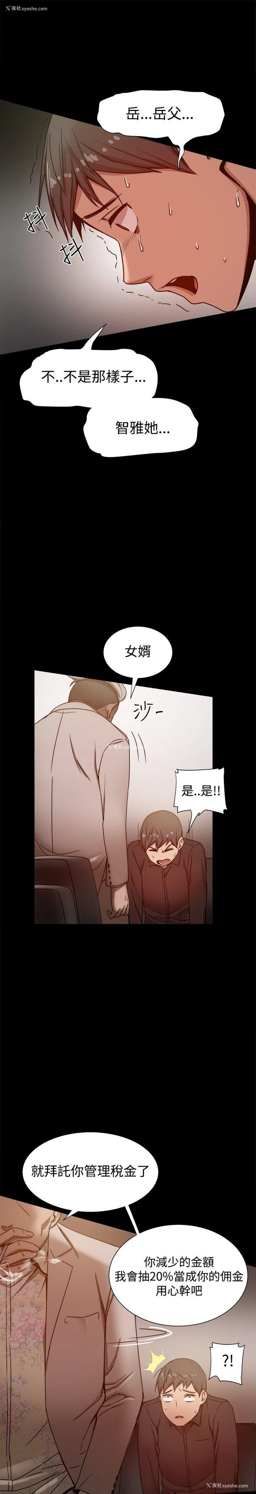 25P - 帮派女婿