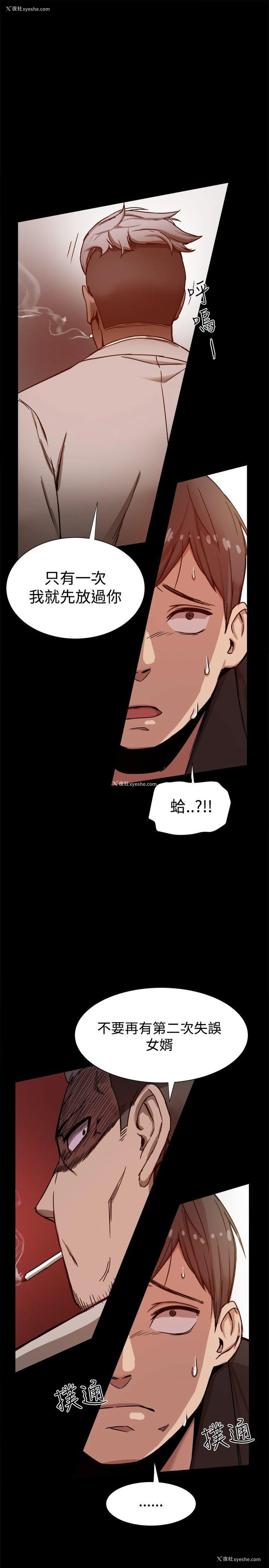 27P - 帮派女婿