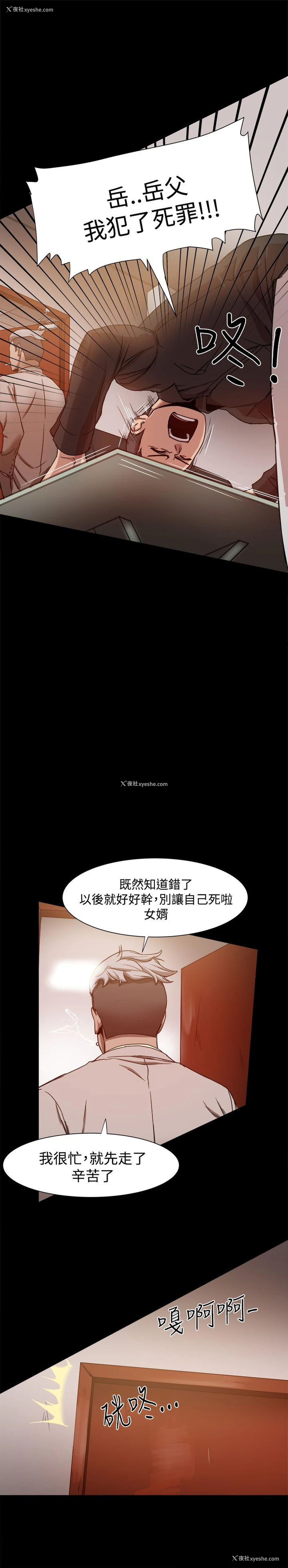 29P - 帮派女婿