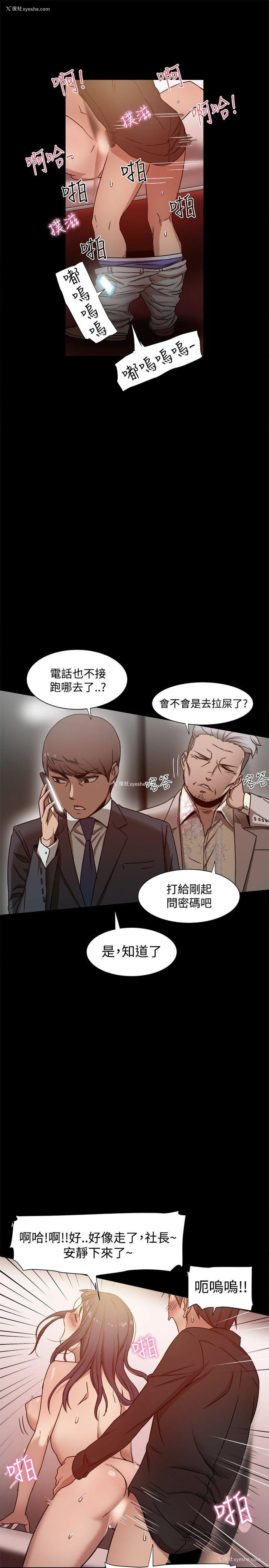 8P - 帮派女婿