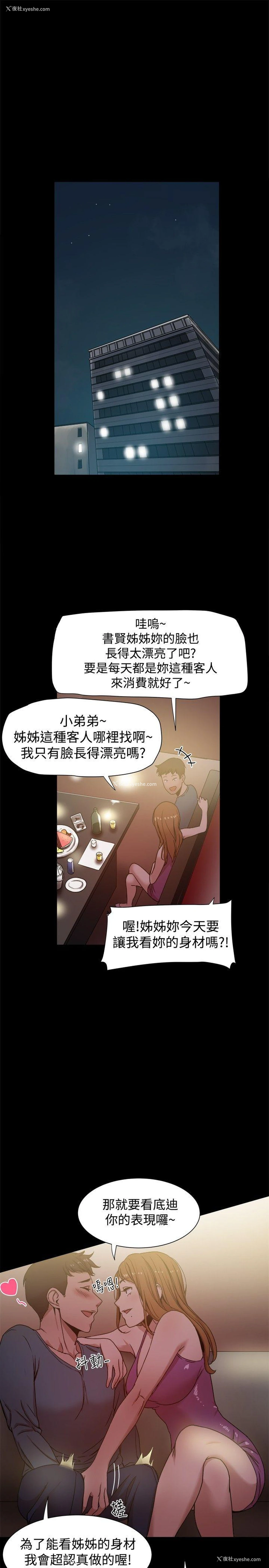 10P - 帮派女婿