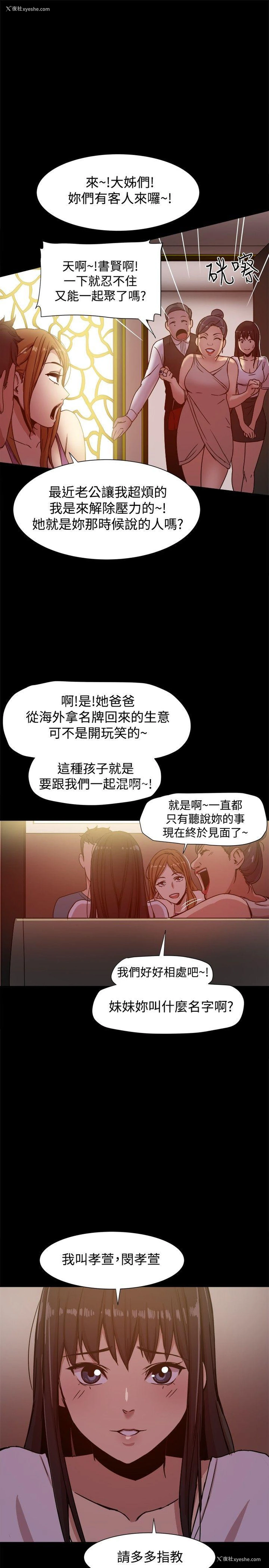 12P - 帮派女婿