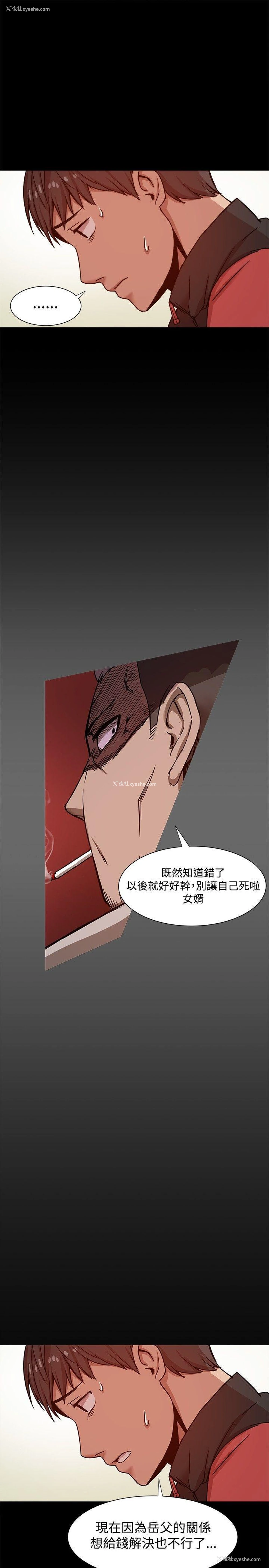 18P - 帮派女婿