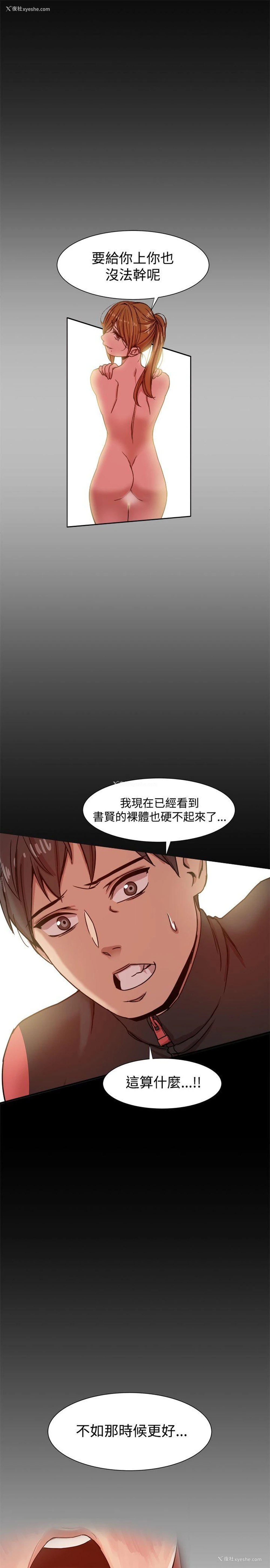 20P - 帮派女婿
