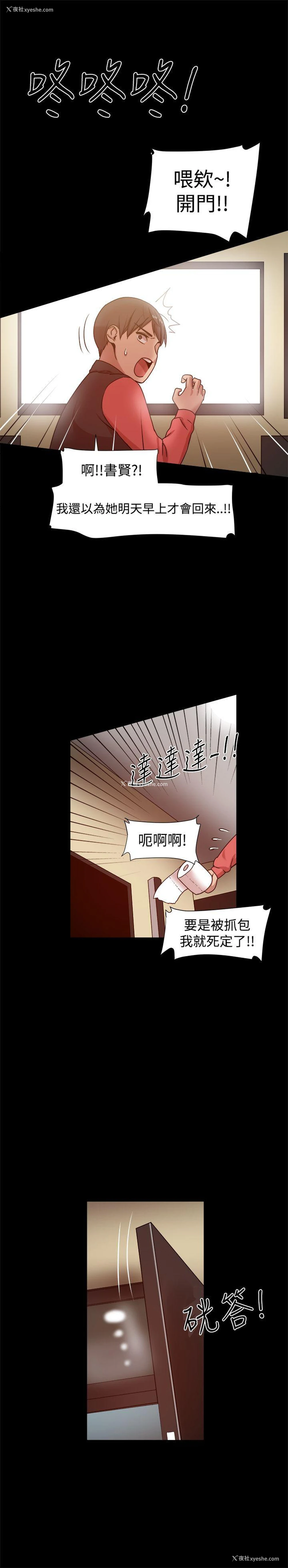 23P - 帮派女婿
