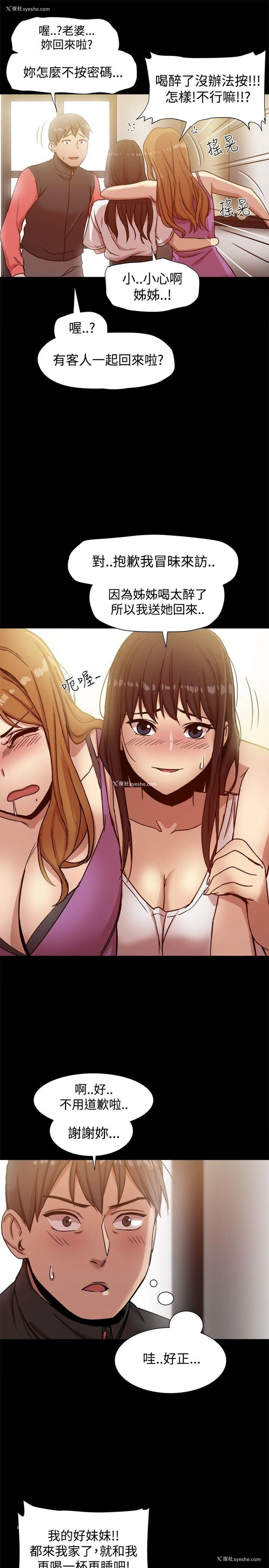 24P - 帮派女婿