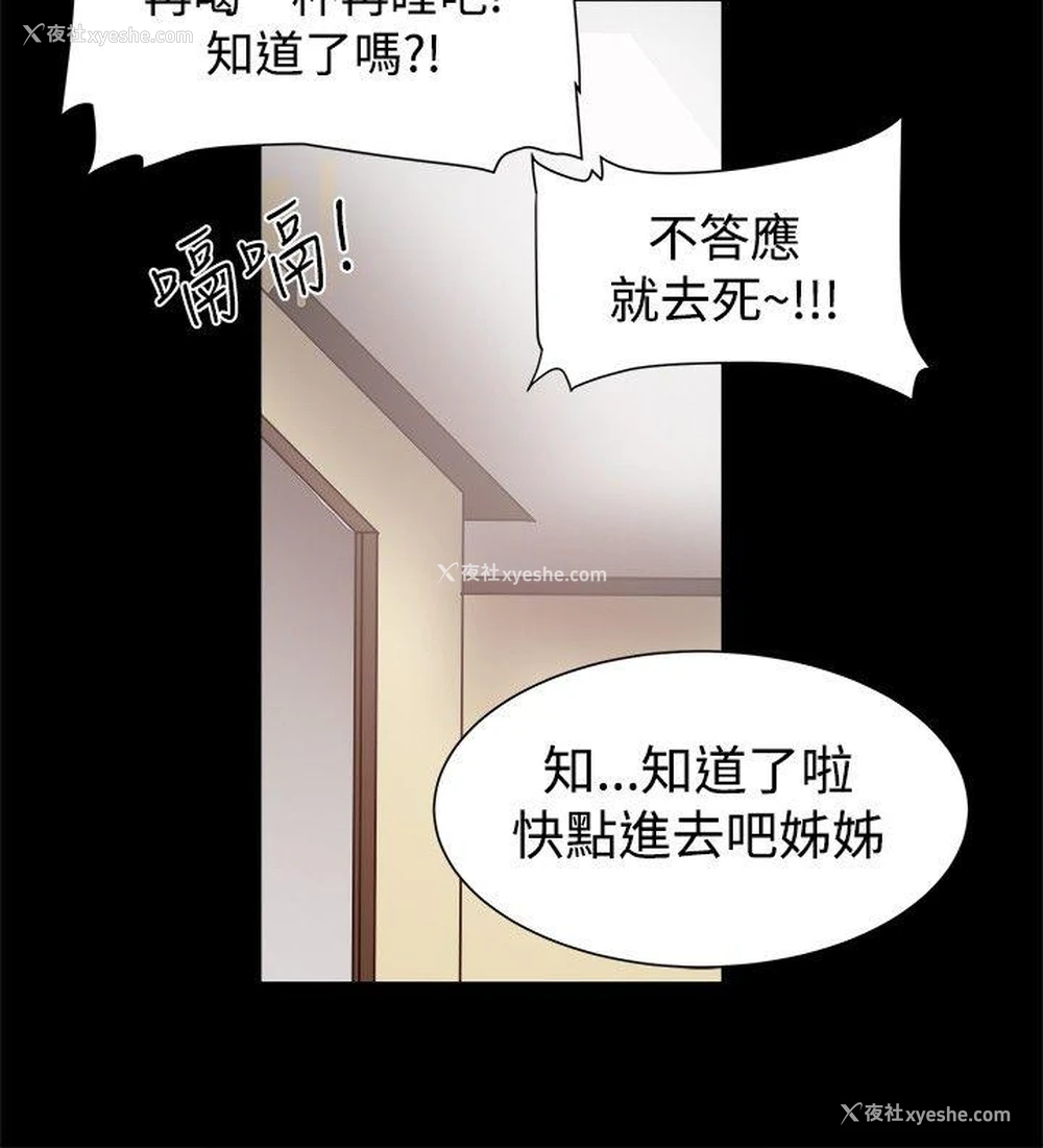 25P - 帮派女婿