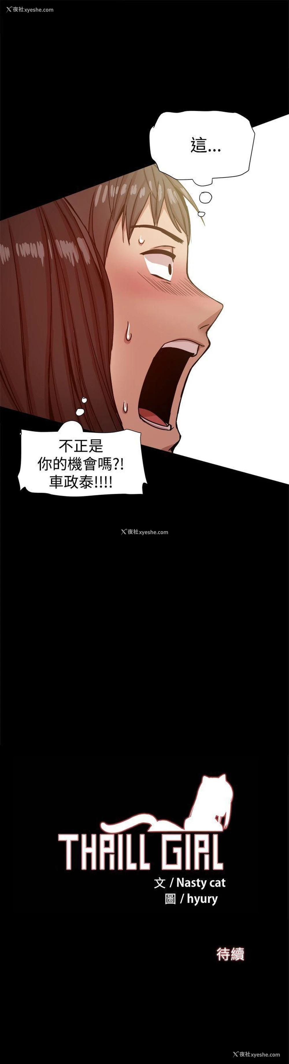 37P - 帮派女婿