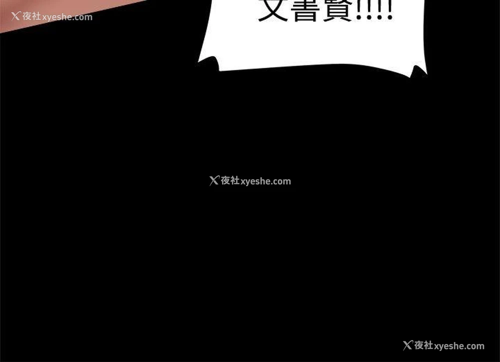 9P - 帮派女婿